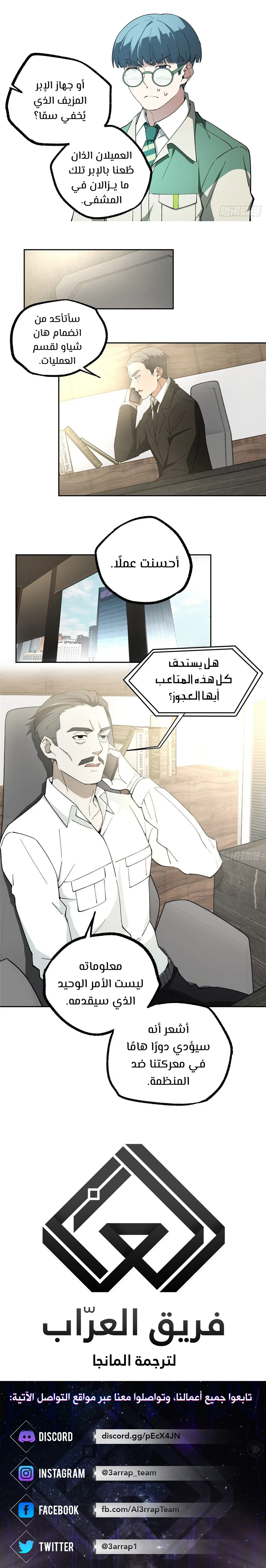 Read The legendary Mechanic AR Manga Online