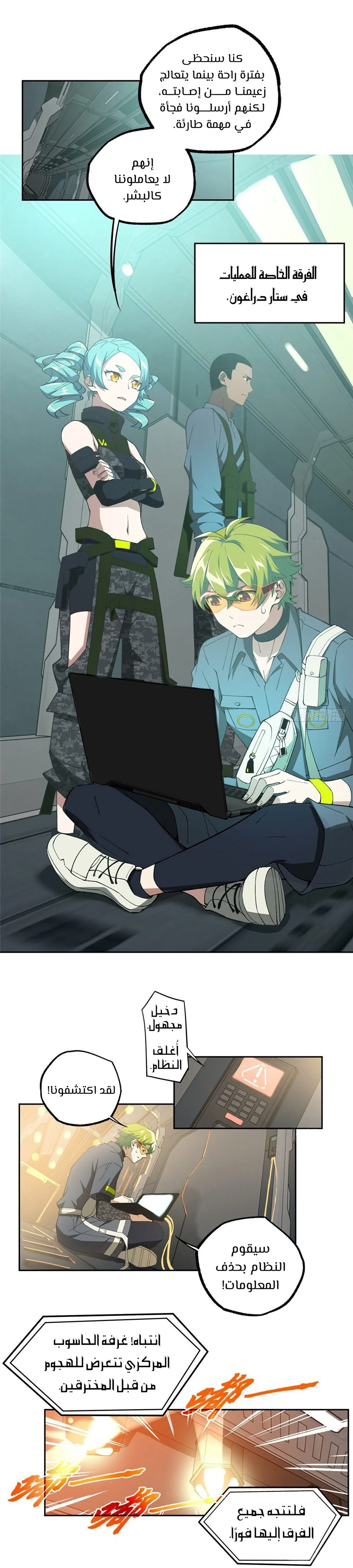 Read The legendary Mechanic AR Manga Online