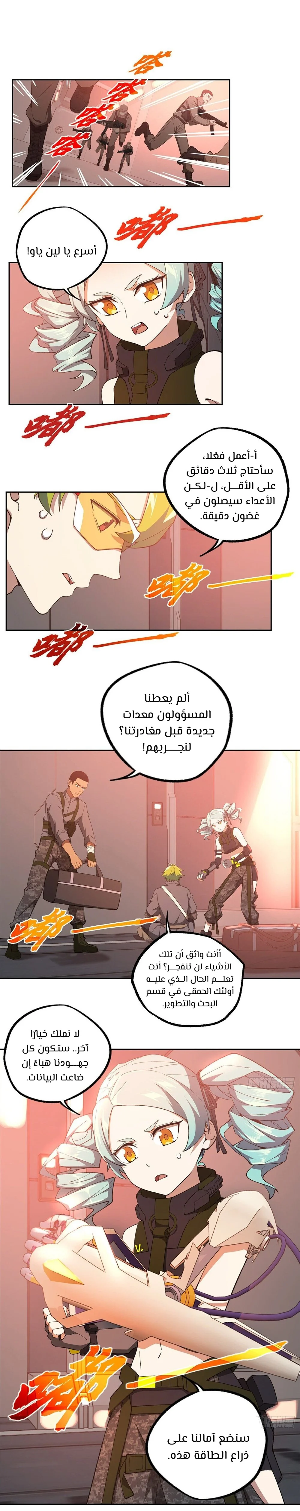 Read The legendary Mechanic AR Manga Online