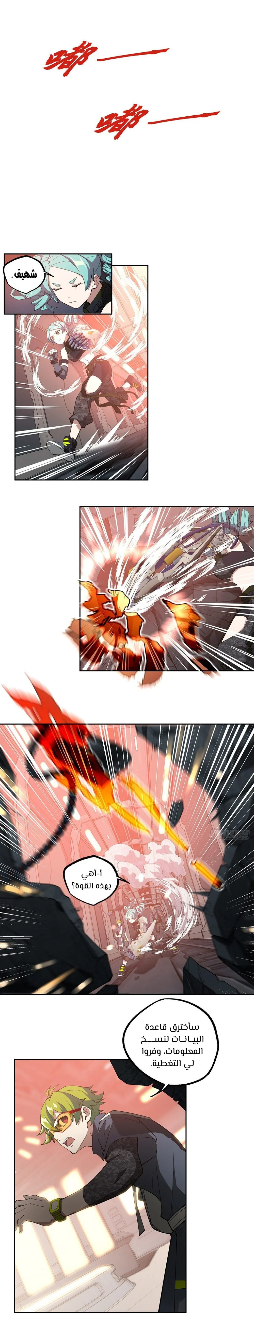 Read The legendary Mechanic AR Manga Online