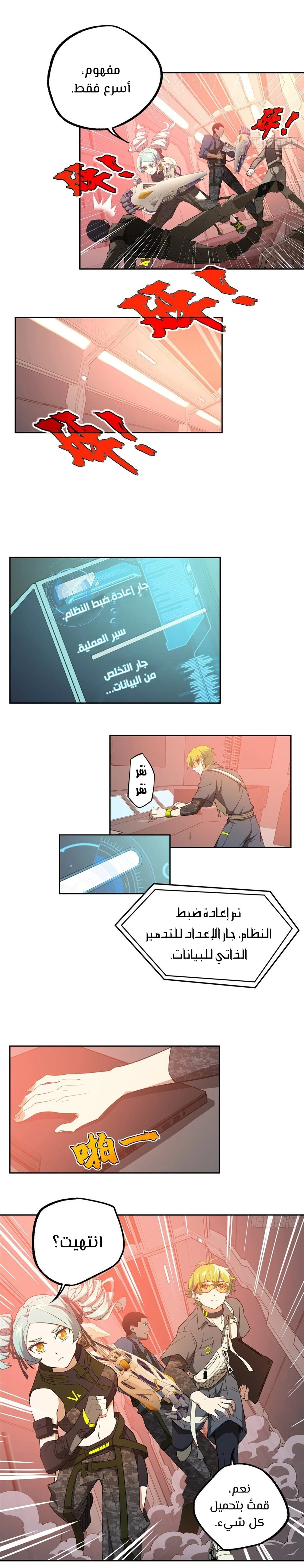 Read The legendary Mechanic AR Manga Online