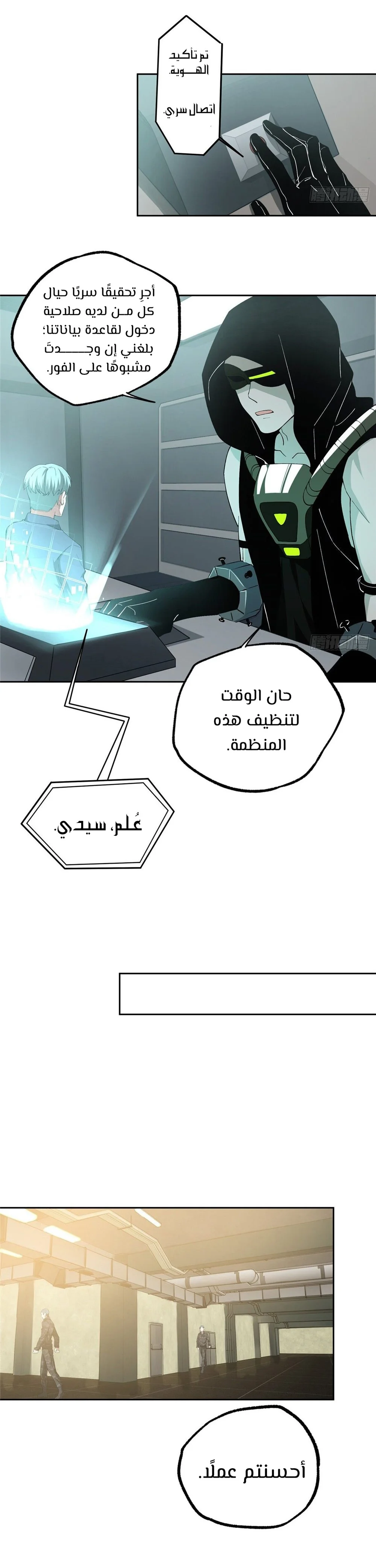 Read The legendary Mechanic AR Manga Online