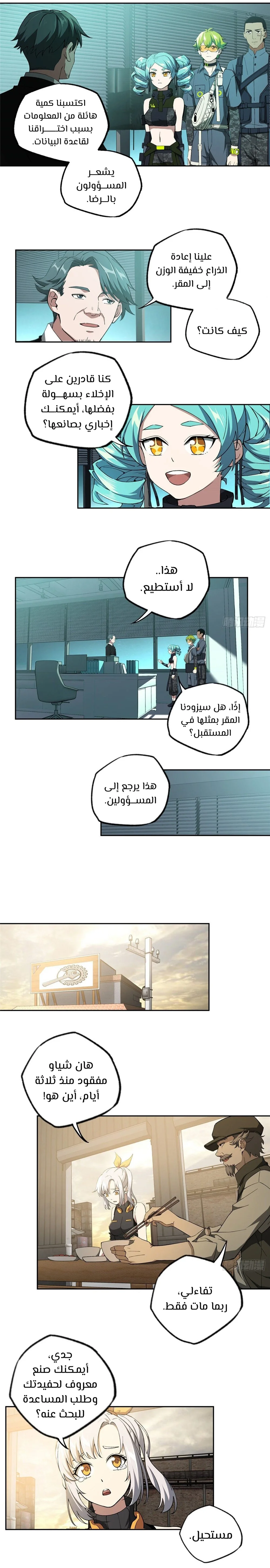Read The legendary Mechanic AR Manga Online