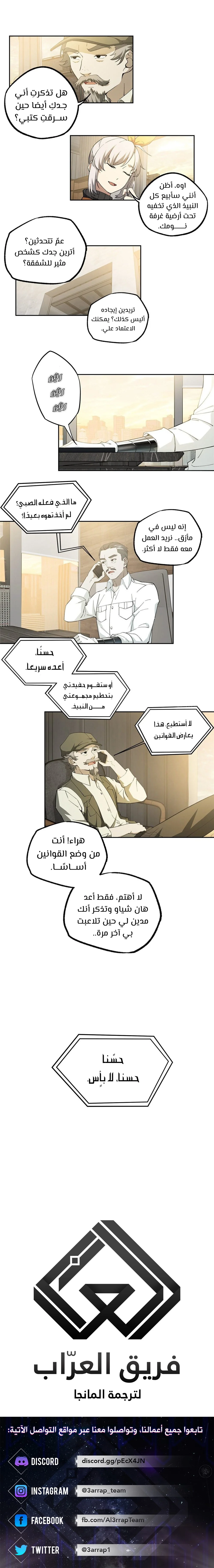 Read The legendary Mechanic AR Manga Online