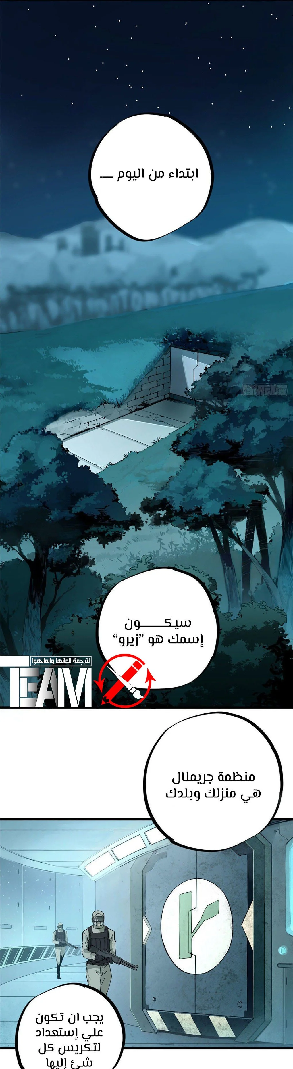 Read The legendary Mechanic AR Manga Online