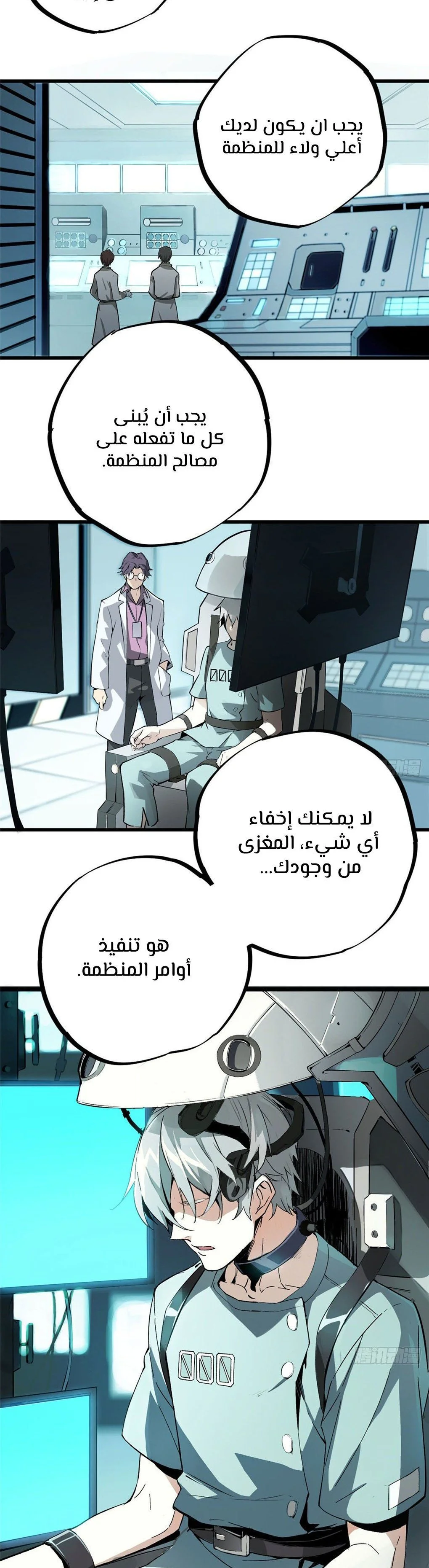 Read The legendary Mechanic AR Manga Online