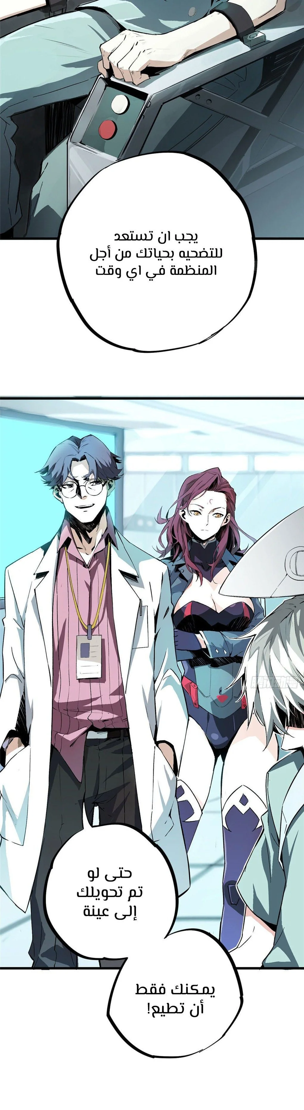 Read The legendary Mechanic AR Manga Online