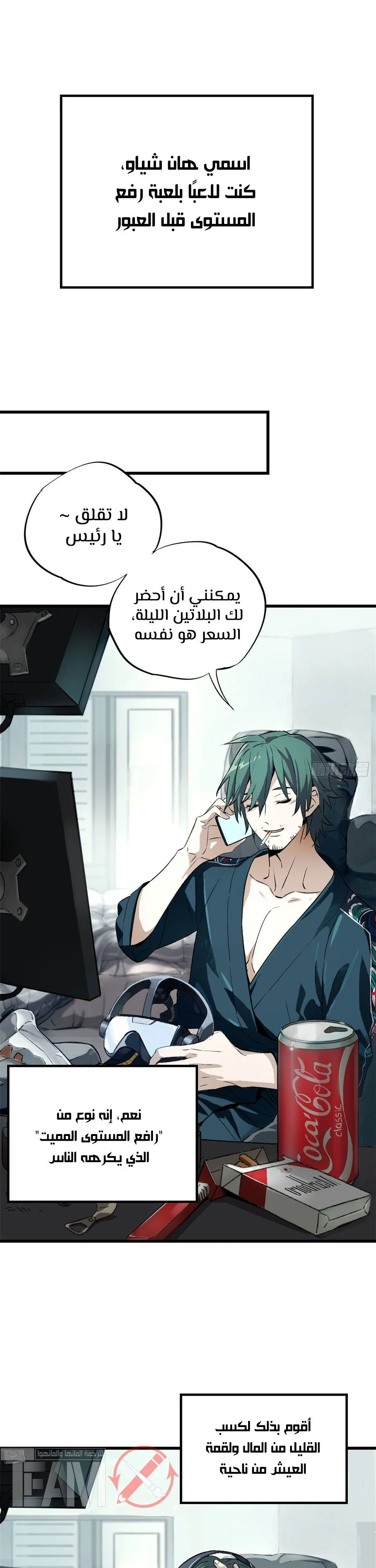 Read The legendary Mechanic AR Manga Online