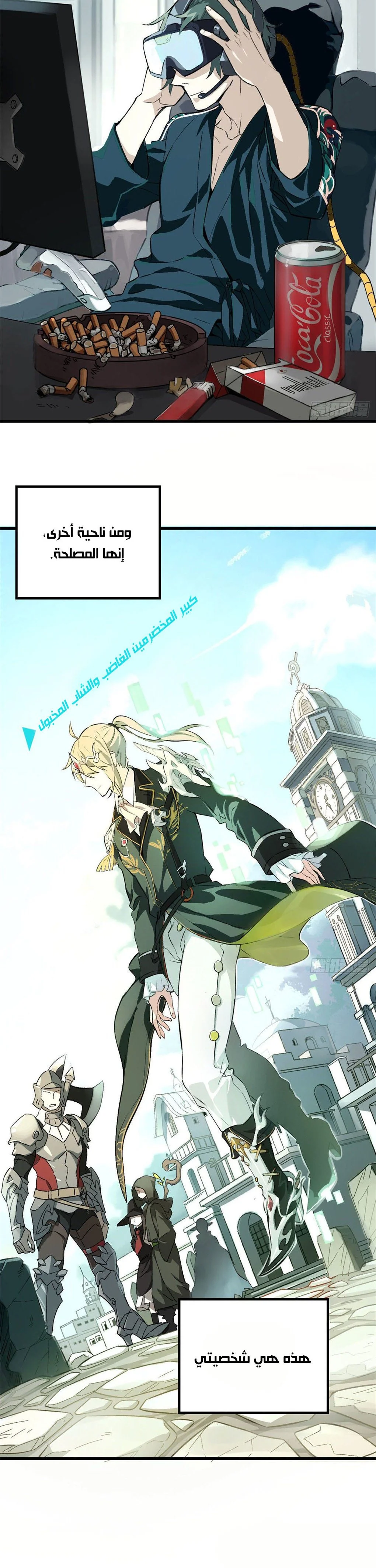 Read The legendary Mechanic AR Manga Online