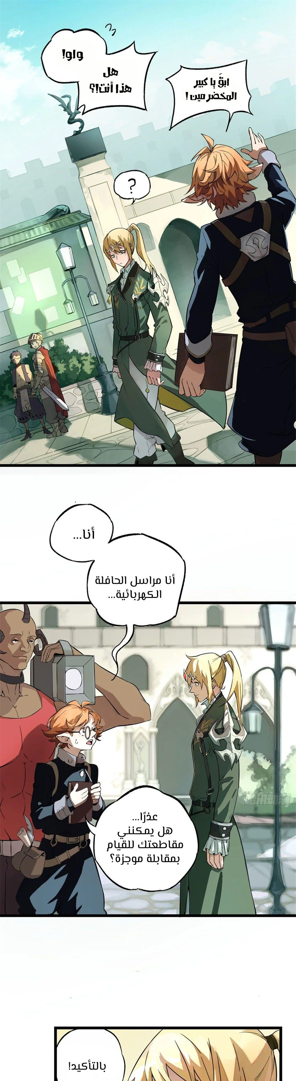 Read The legendary Mechanic AR Manga Online