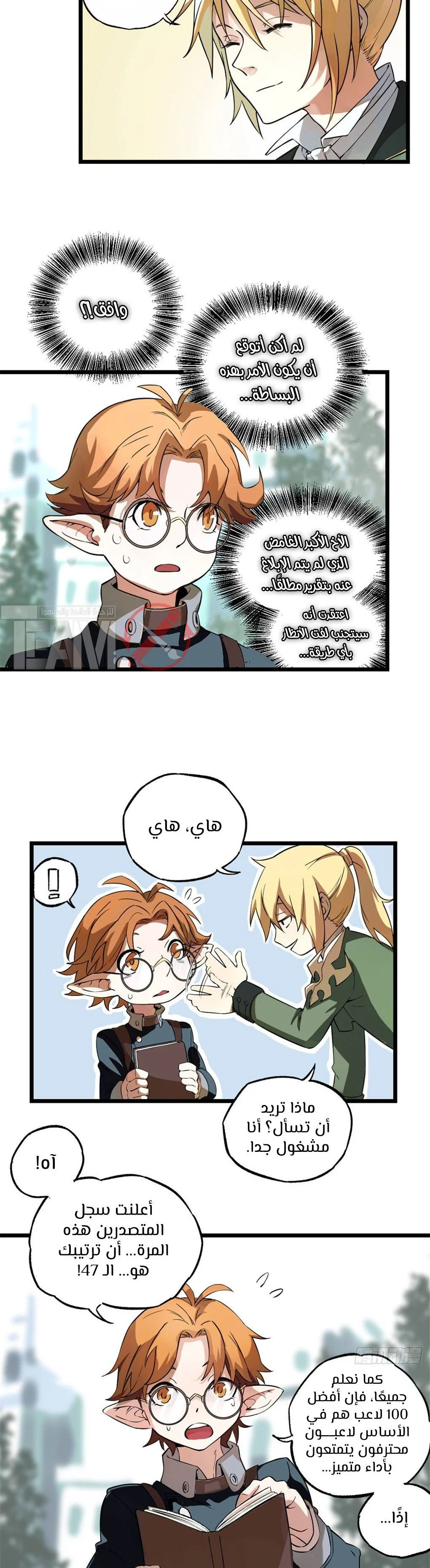 Read The legendary Mechanic AR Manga Online