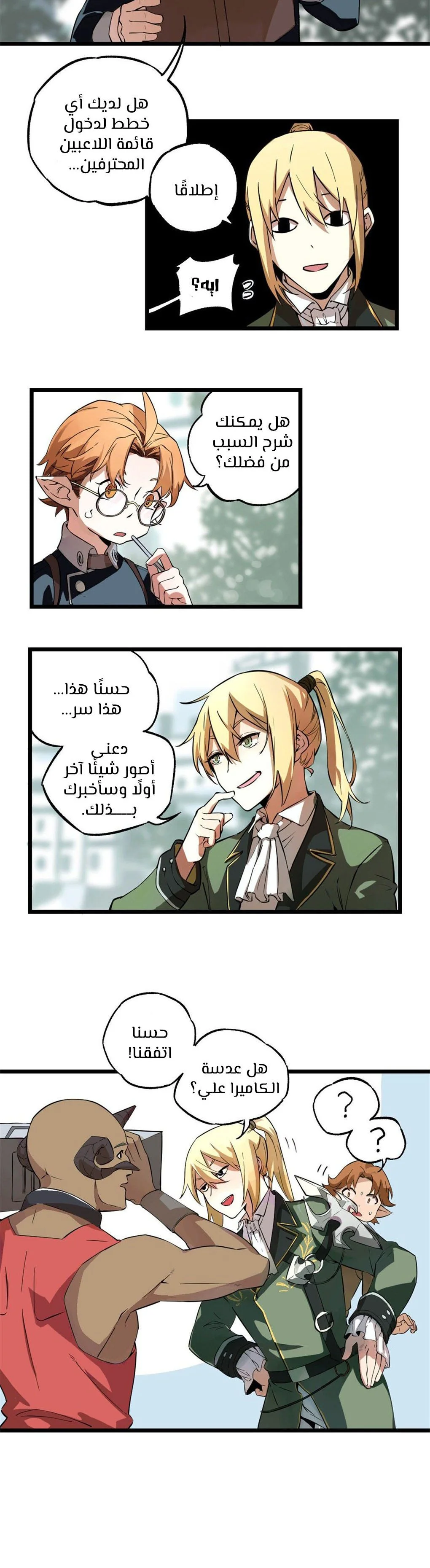 Read The legendary Mechanic AR Manga Online