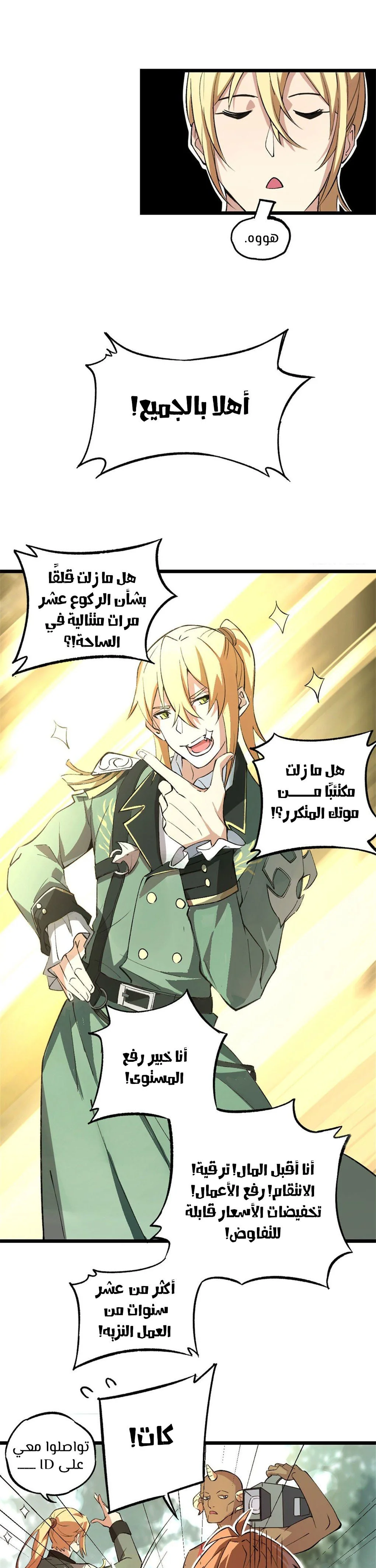 Read The legendary Mechanic AR Manga Online