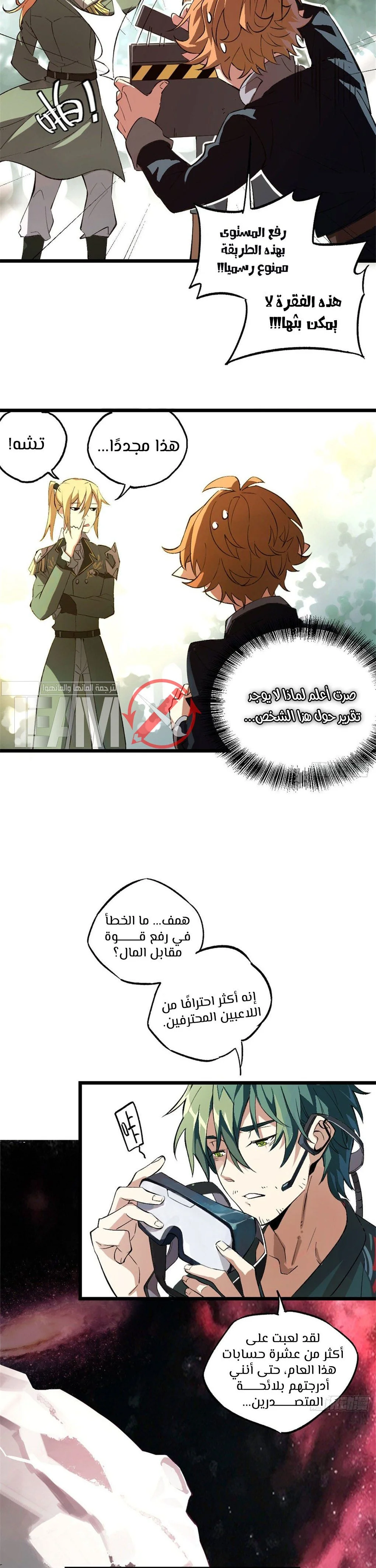 Read The legendary Mechanic AR Manga Online