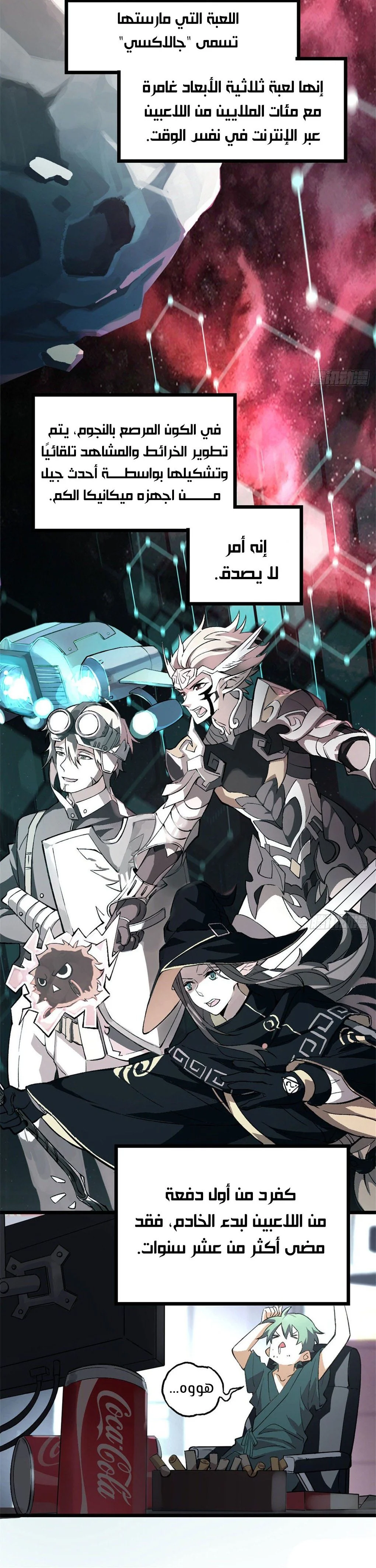 Read The legendary Mechanic AR Manga Online