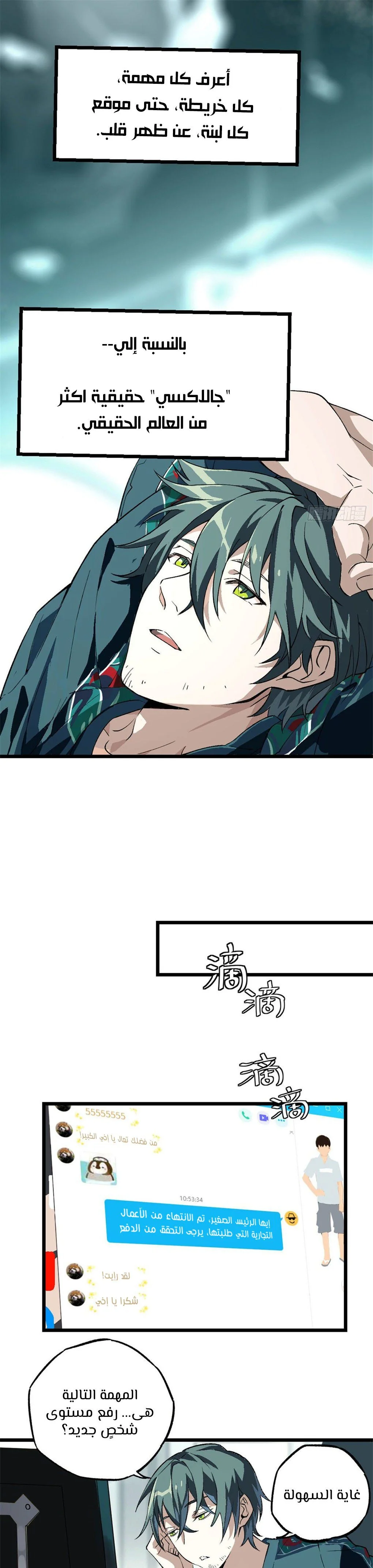 Read The legendary Mechanic AR Manga Online