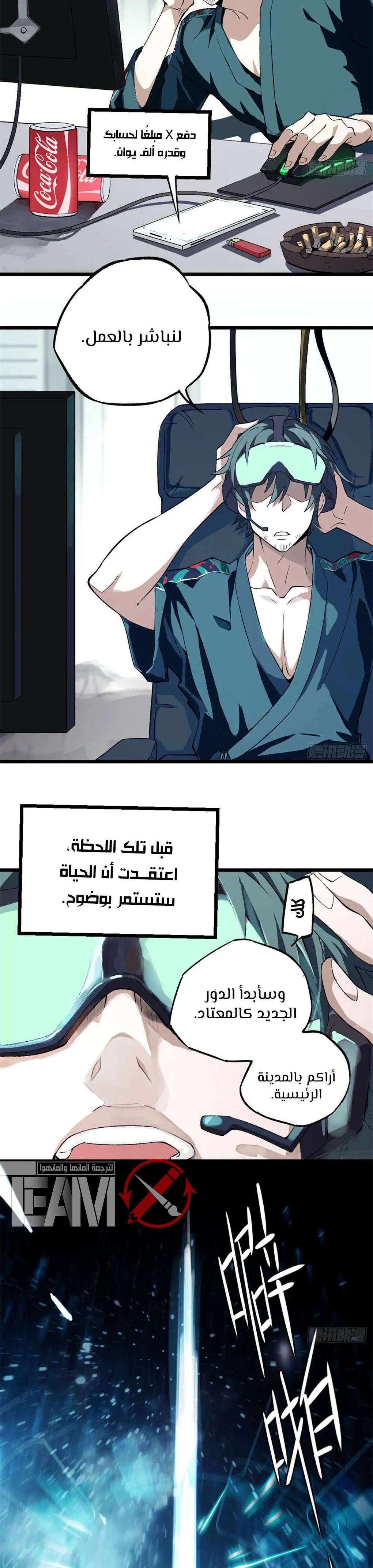 Read The legendary Mechanic AR Manga Online