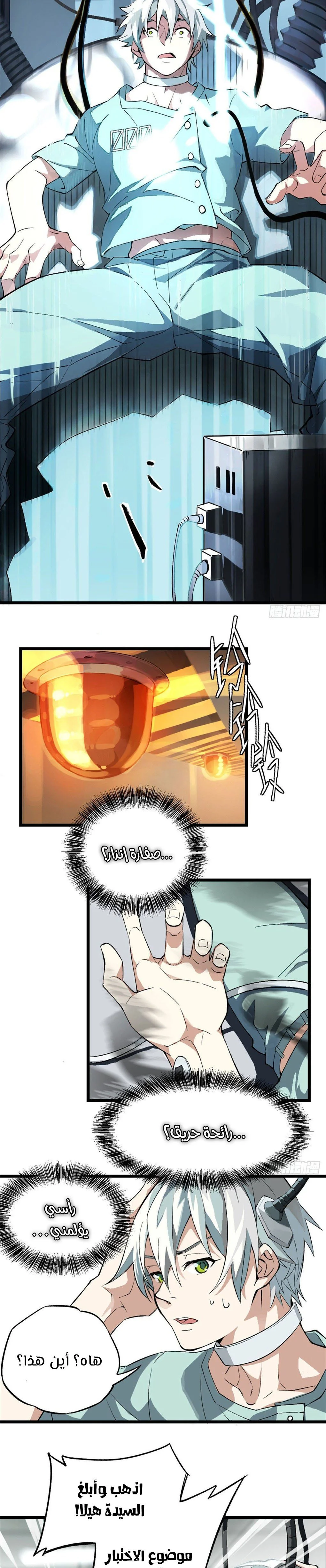 Read The legendary Mechanic AR Manga Online