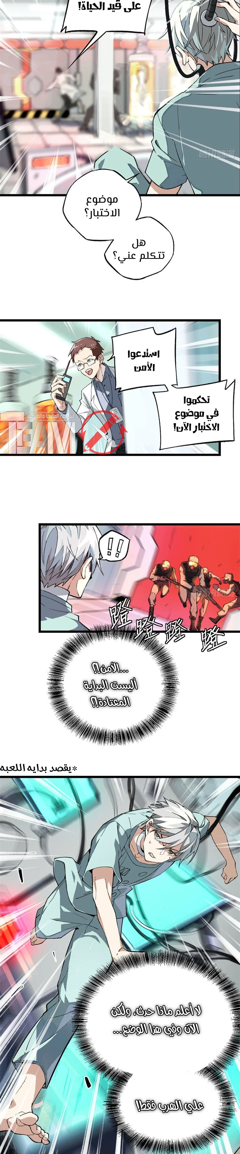 Read The legendary Mechanic AR Manga Online