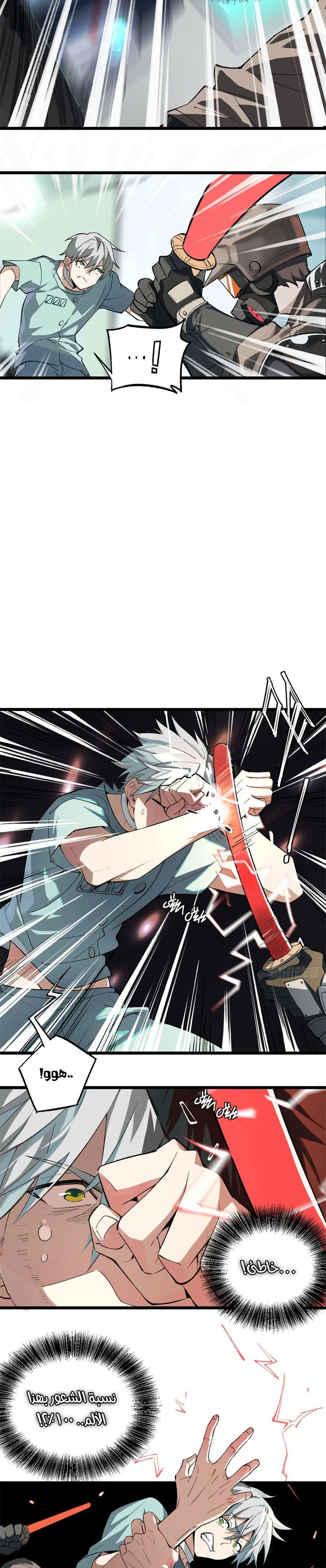 Read The legendary Mechanic AR Manga Online