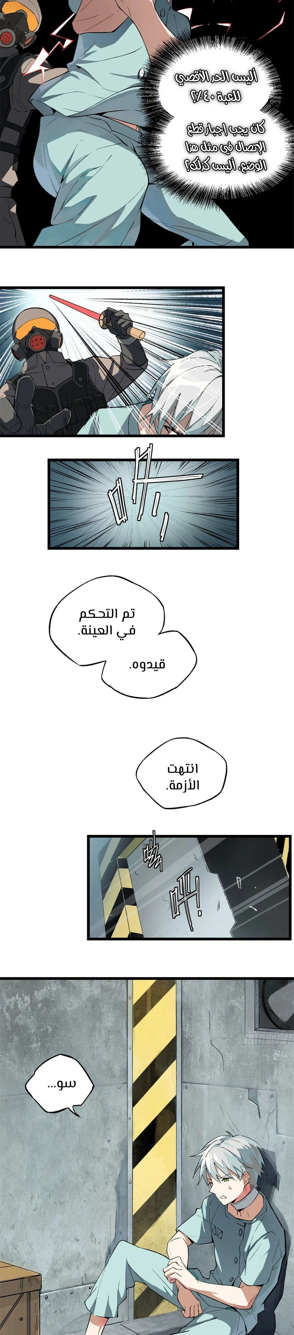 Read The legendary Mechanic AR Manga Online