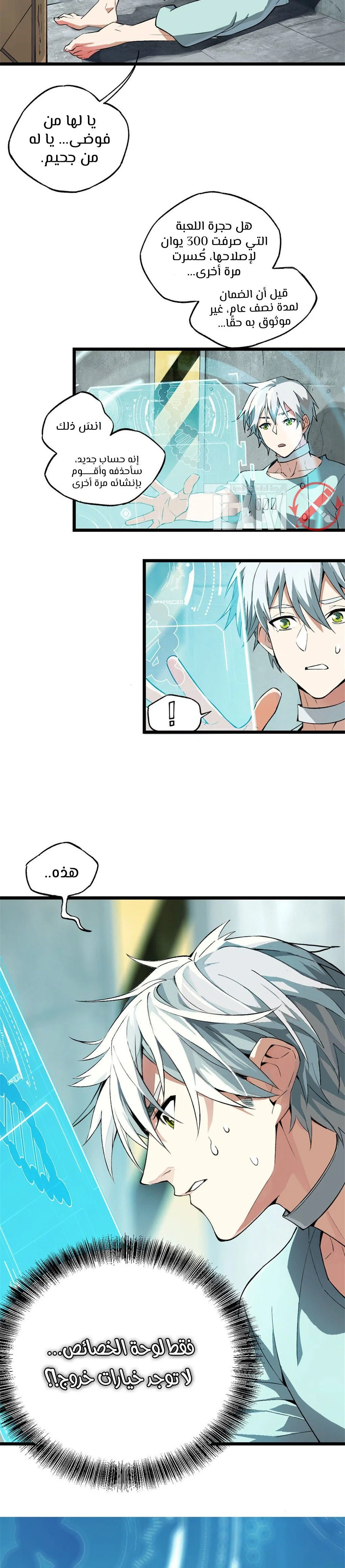 Read The legendary Mechanic AR Manga Online