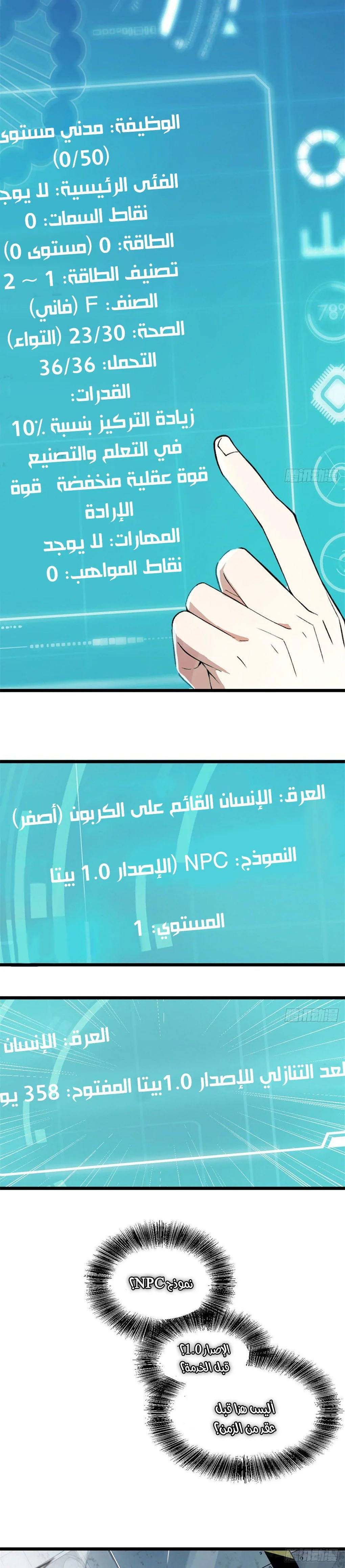 Read The legendary Mechanic AR Manga Online