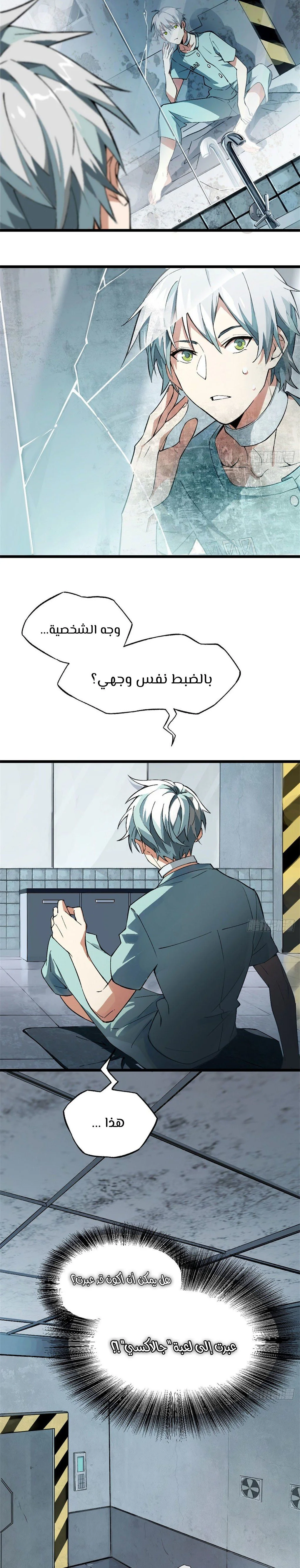 Read The legendary Mechanic AR Manga Online