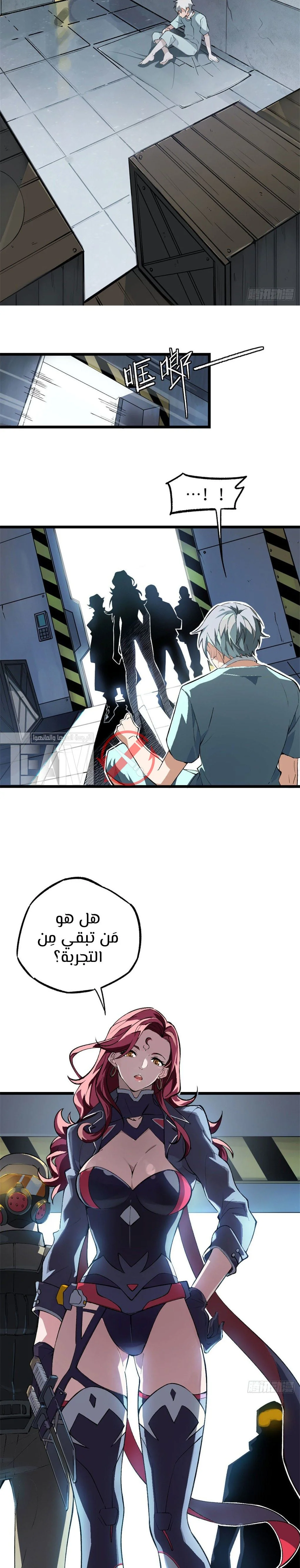 Read The legendary Mechanic AR Manga Online