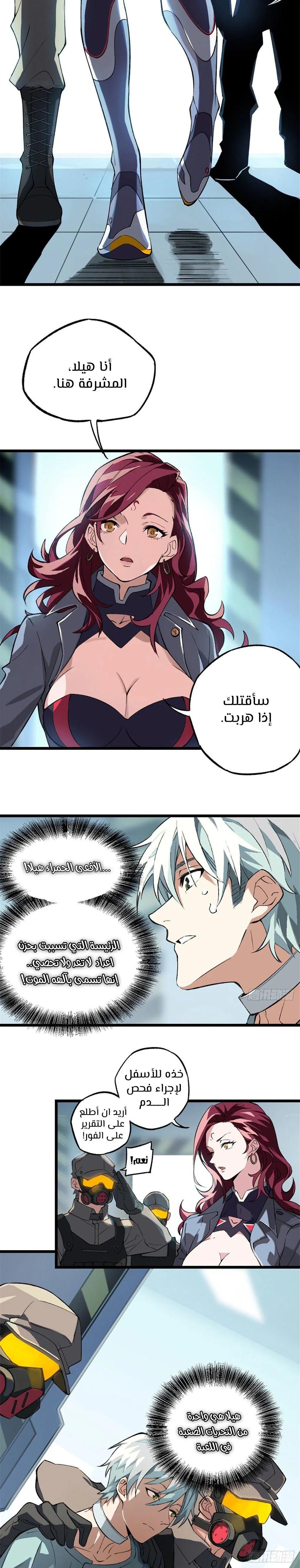 Read The legendary Mechanic AR Manga Online