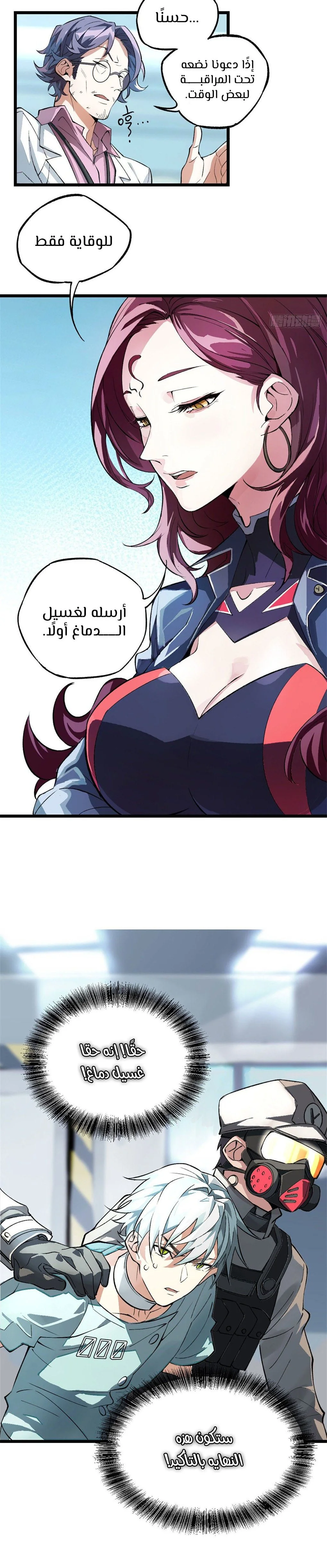 Read The legendary Mechanic AR Manga Online