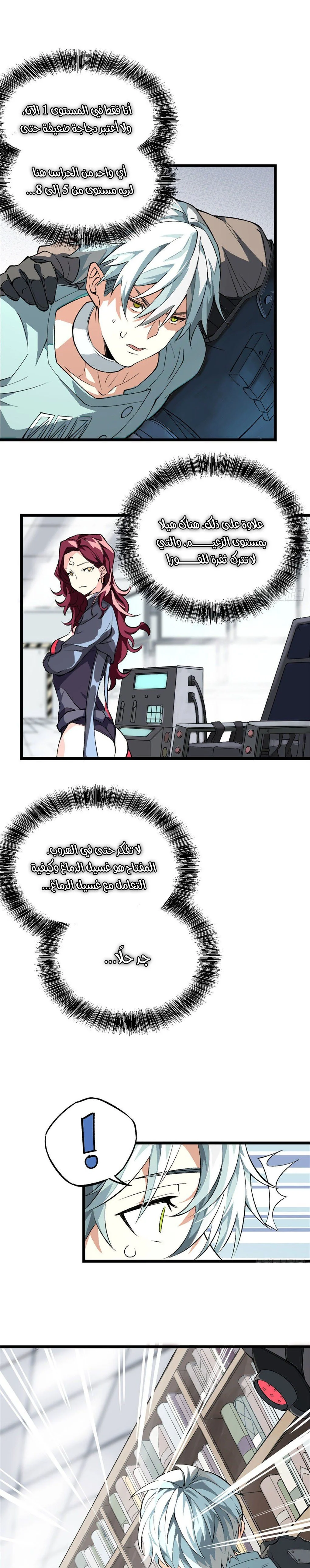 Read The legendary Mechanic AR Manga Online
