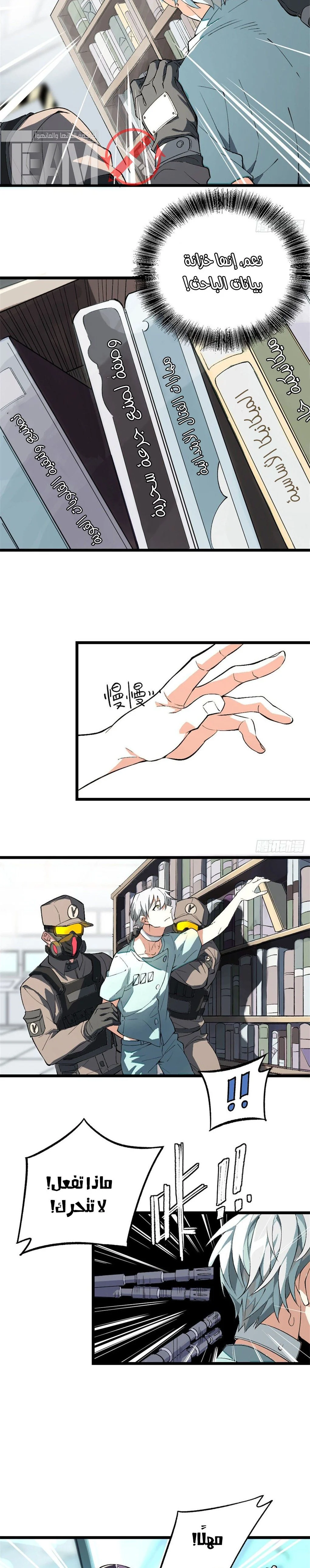 Read The legendary Mechanic AR Manga Online