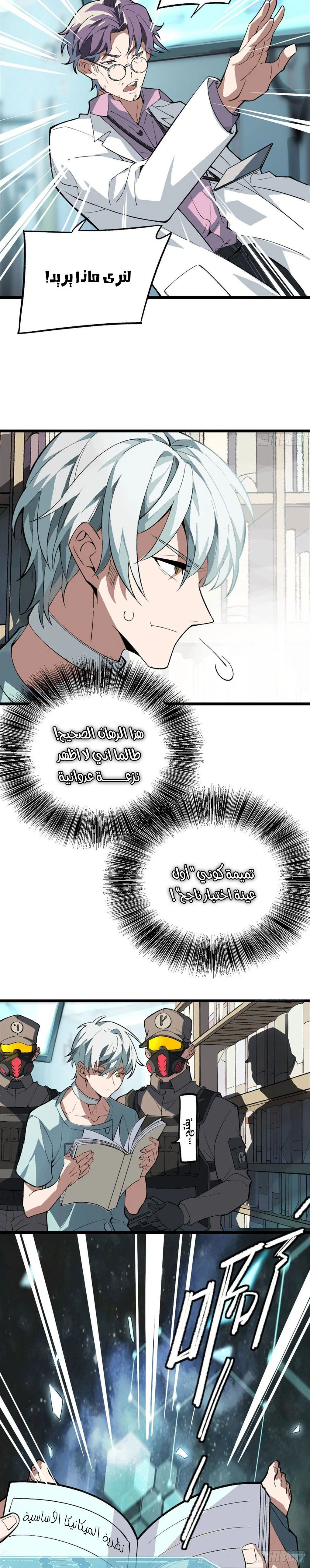 Read The legendary Mechanic AR Manga Online