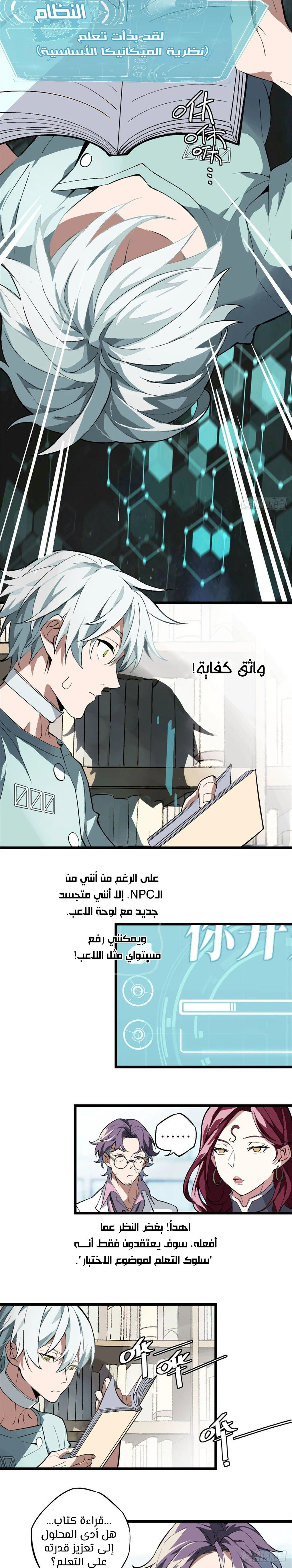 Read The legendary Mechanic AR Manga Online