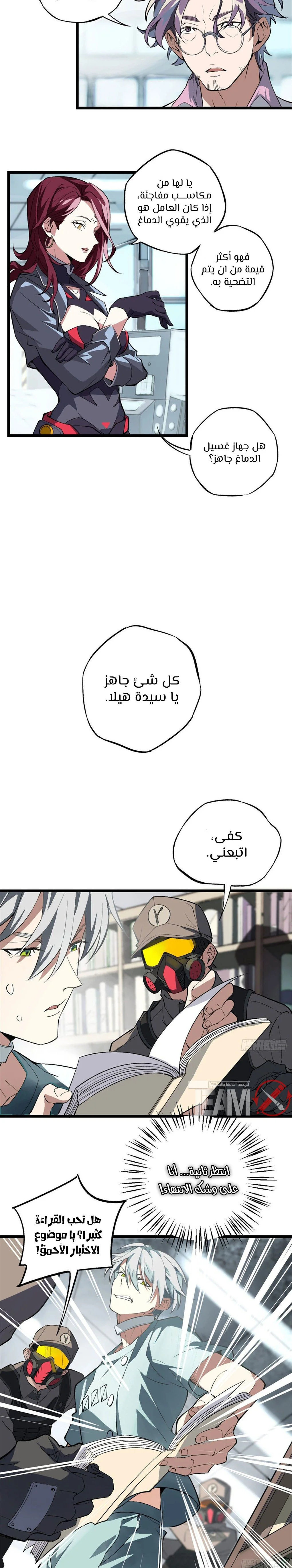 Read The legendary Mechanic AR Manga Online