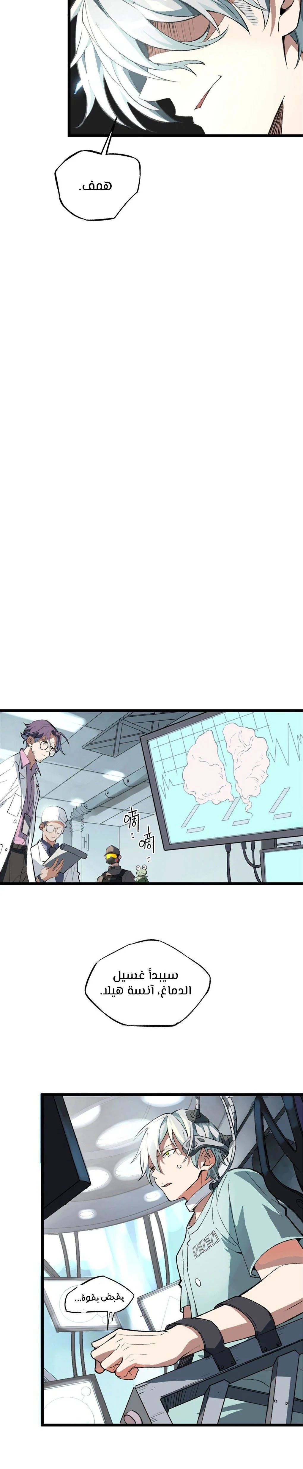 Read The legendary Mechanic AR Manga Online