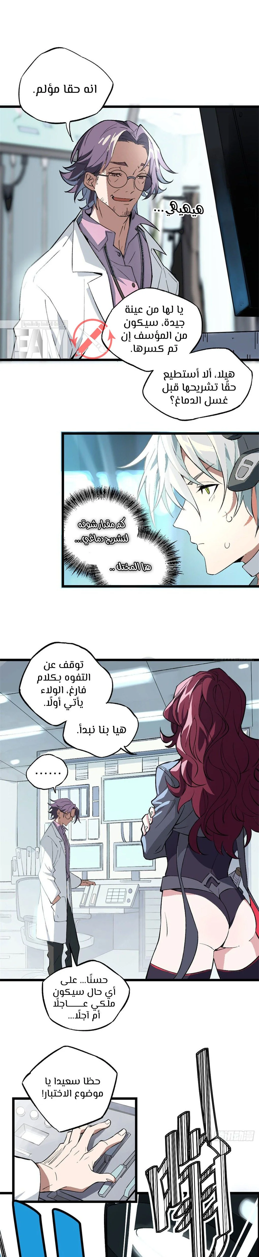 Read The legendary Mechanic AR Manga Online