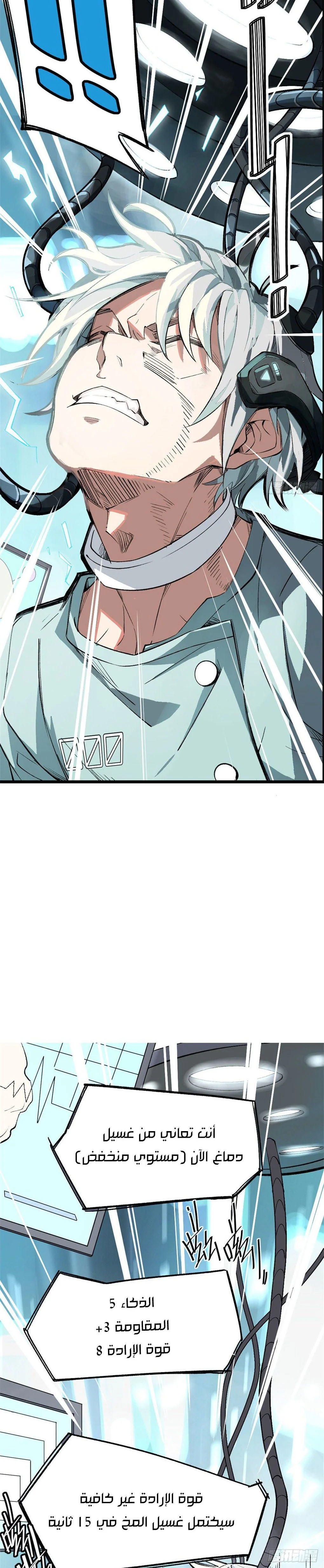 Read The legendary Mechanic AR Manga Online