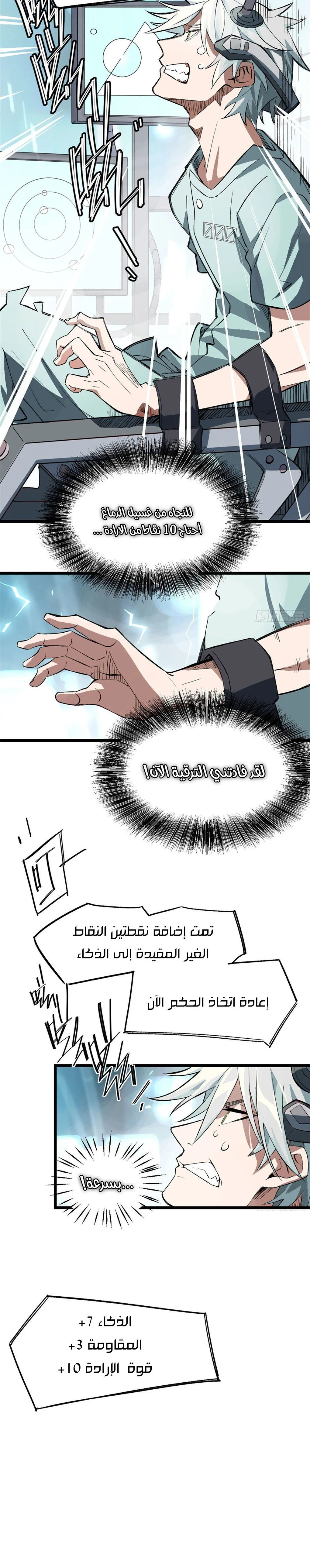 Read The legendary Mechanic AR Manga Online