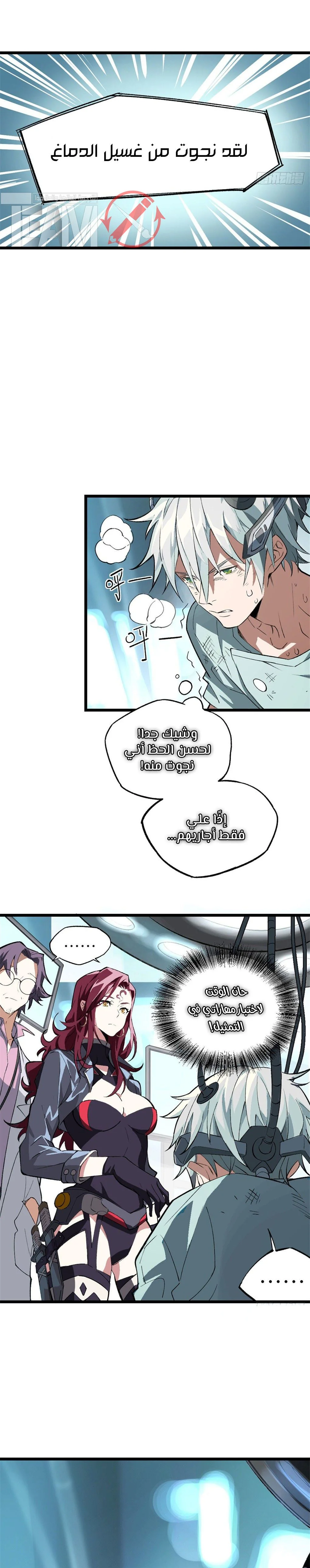 Read The legendary Mechanic AR Manga Online