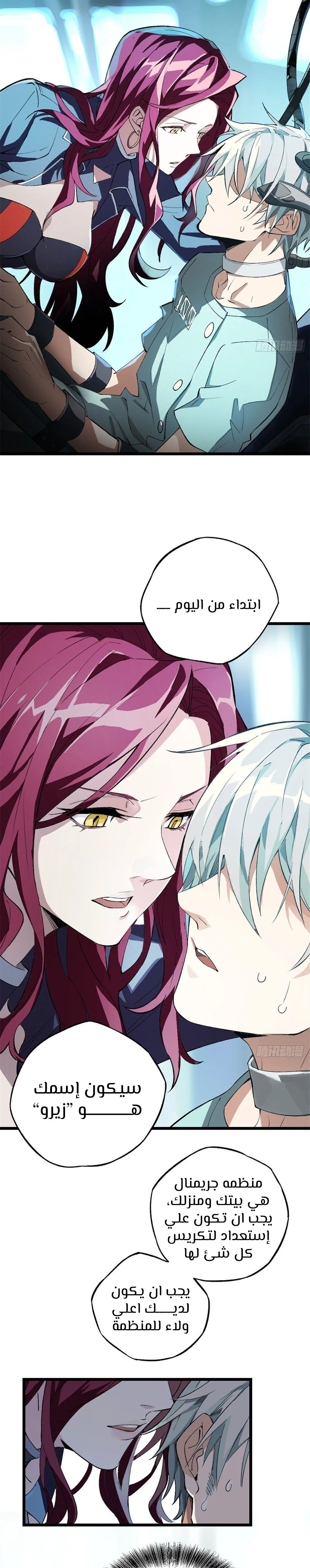 Read The legendary Mechanic AR Manga Online