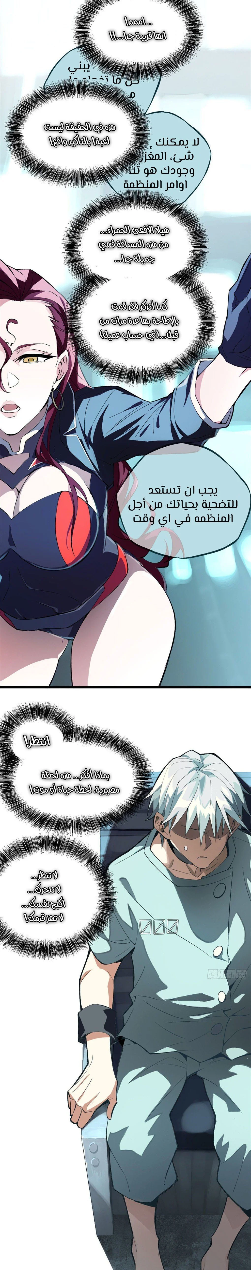 Read The legendary Mechanic AR Manga Online
