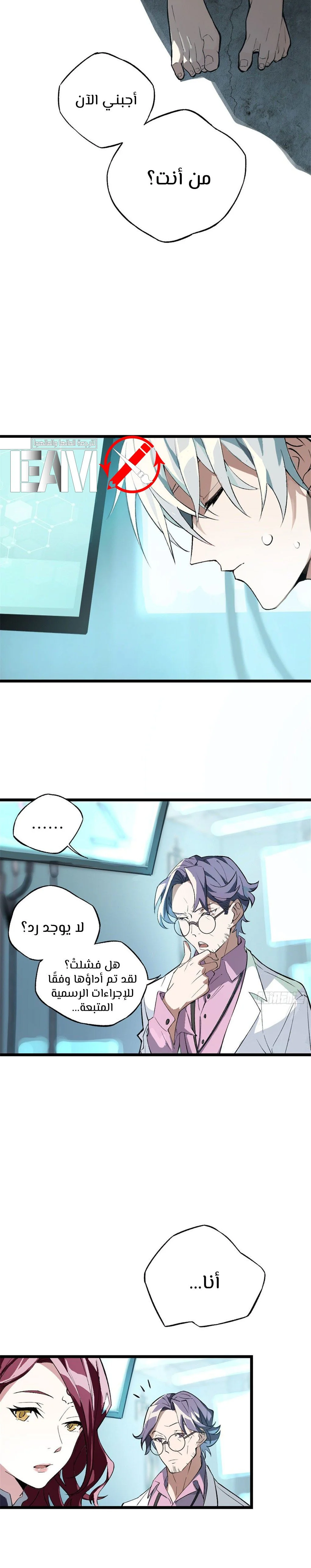 Read The legendary Mechanic AR Manga Online