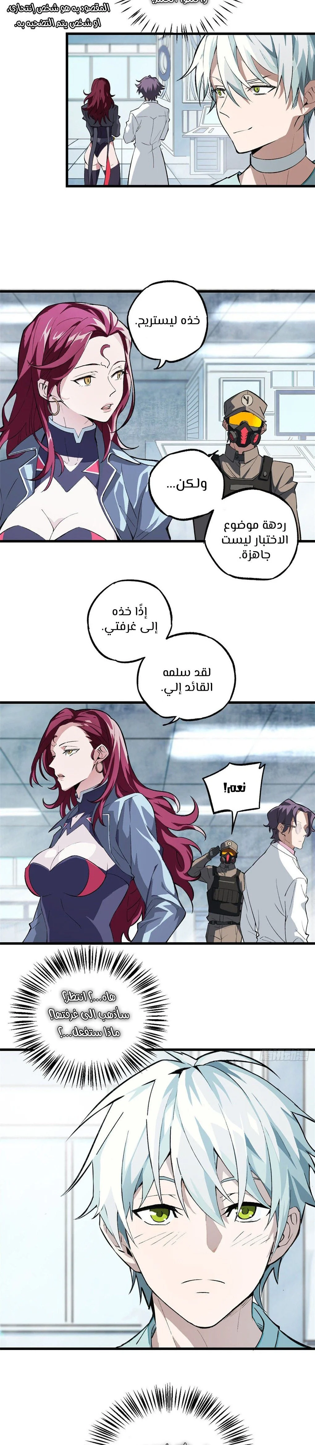 Read The legendary Mechanic AR Manga Online