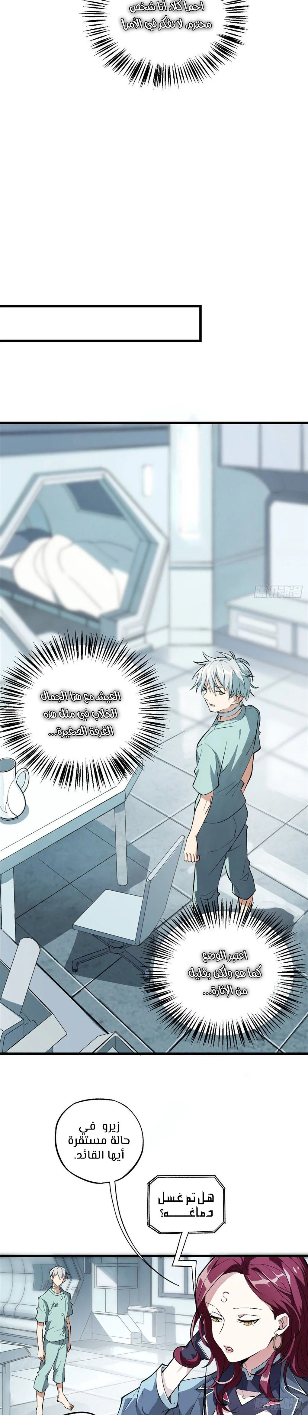 Read The legendary Mechanic AR Manga Online