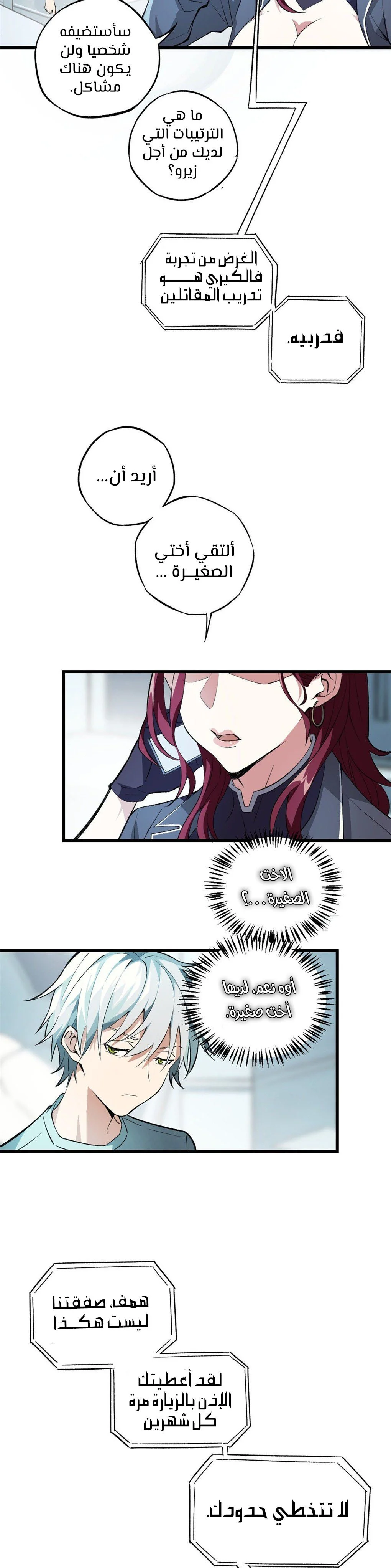 Read The legendary Mechanic AR Manga Online