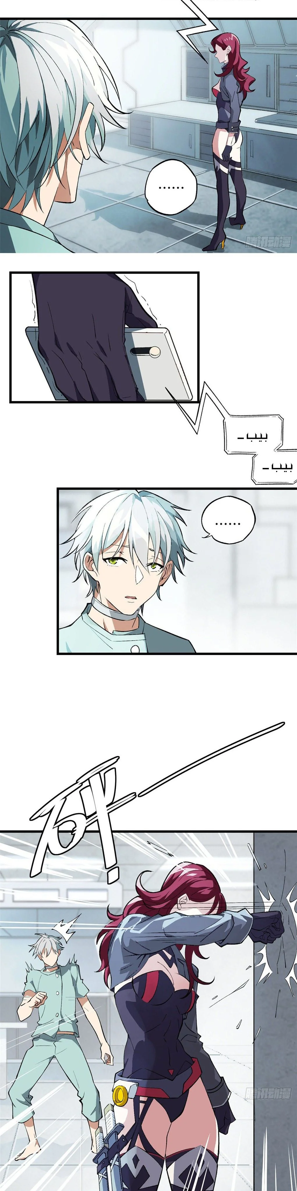 Read The legendary Mechanic AR Manga Online