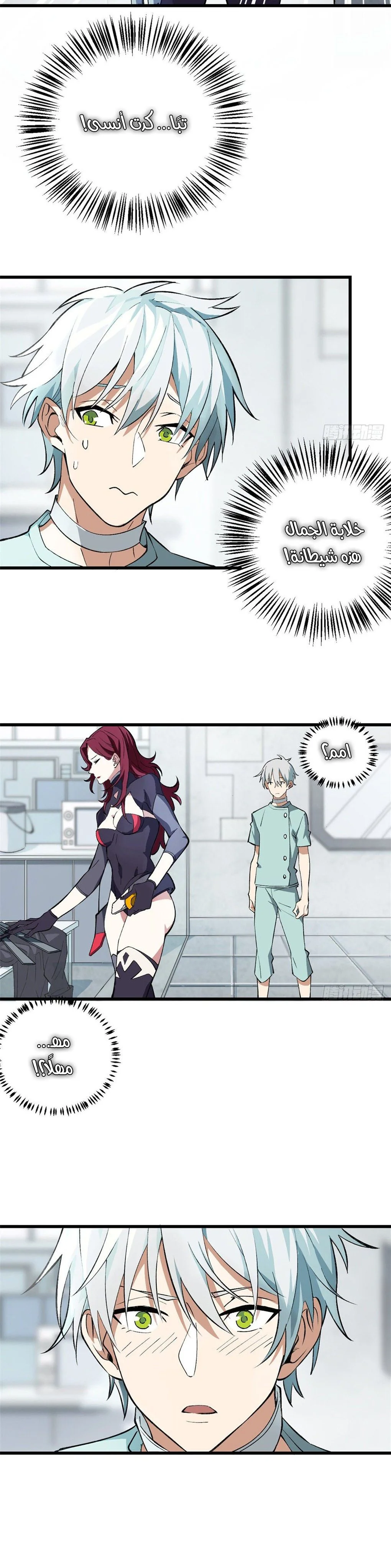 Read The legendary Mechanic AR Manga Online