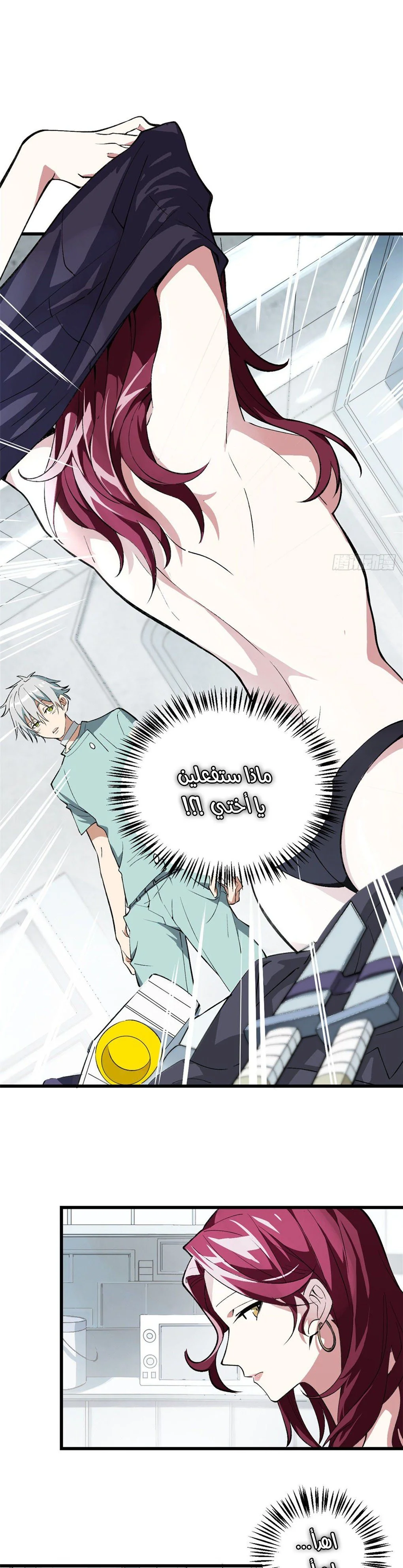 Read The legendary Mechanic AR Manga Online